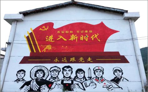 营山县党建彩绘文化墙